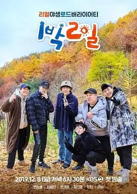 草民影院生活改造综艺旧物新生海报